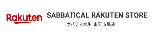 サバティカル 楽天市場店
